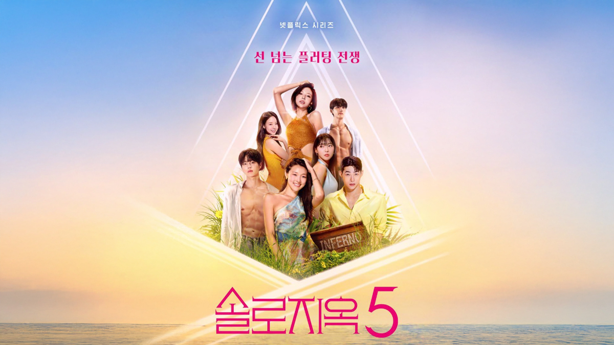 Single’s Inferno Season 5 Reunion Episode Release Date: When And Where To Watch This Valentine's Day Special